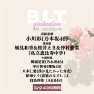 B.L.T.graduation2026���w�E���Z���Ɓy�\���F����ʁi�T�؍�46�j�z