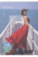 �΂����ʐ^�W Illume