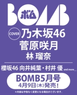 Bomb (�{��)2026�N 5����