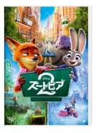 Zootopia 2