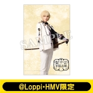 ミュージカル『刀剣乱舞』 髭切 単騎出陣 〜夢幻泡影〜 B2タペストリー(髭切 戦闘ver./ 三浦宏規)【@Loppi・HMV限定】