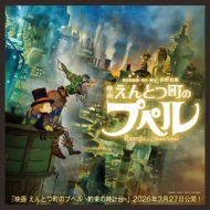 (3 / 13 �C�x���g�Q�����t��)����Ƃ��̃v�y��