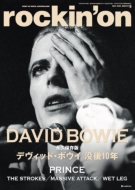 Rockin'on (ロッキング・オン)2026年 5月号