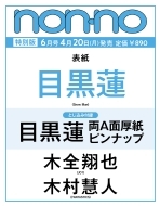 Non�Eno (�m���m)2026�N 6��������