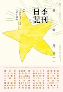 �G�����L 2�� ���L�̂��邵�� / ���L�ƐA��