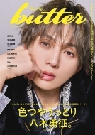 butter 04�y�\���F���ؗE���z�m���郀�b�N�n