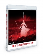 Scarlet Blu-ray Standard Edition