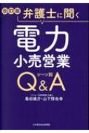 �ٌ�m�ɕ��� �d�͏����c�ƃV�[����Q & A ������