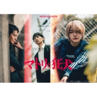 Matori To Kyouken Blu-ray Box