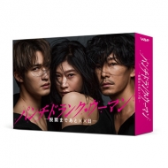 Punch-Drunk Woman-Datsugoku Made Ato ** Nichi-Dvd Box