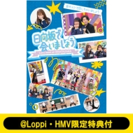 �s@Loppi HMV������T�t�t�`������ŉ�܂��傤�`�σL�����ŗ������Ⴂ�܂��傤