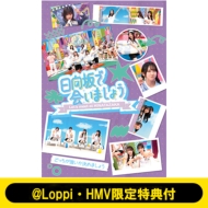 �s@Loppi HMV������T�t�t�`������ŉ�܂��傤�`�ǂ��������������߂܂��傤