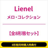 �y8�`�ԓ����w�����T�t�z���� �R���N�V���� (�S8�`�ԃZ�b�g)