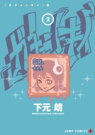 �K�`�����L�C 2 �W�����v�R�~�b�N�X