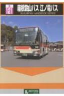 �����o�R�o�X�]�m�d�o�X �o�X�W���p���n���h�u�b�N�V���[�Y