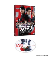 Eiga Last Man -First Love-