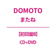 �܂��� (B)(+DVD)(LTD)