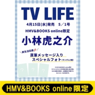 (���ьՔV�� �X�y�V�����t�H�g1���t��)tv Life(�e���r���C�t)��s���� 2026�N 5�� 1�����yhmv & Books Online����z