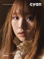 Cyan (�V�A��)Issue 44 Spring 2026 Fumino