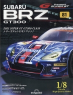 ����SUBARU BRZ GT300/���� Subaru Brz Gt300 2026ǯ 4�� 28���� 81��