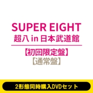 �s2�`�ԓ����w��DVD�Z�b�g�t���� in ���{�����فy�������Ձz+�y�ʏ�Ձz