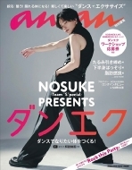 anan���ʕҏW NOSUKE -Team "S"pecial-PRESENTS �_���G�N