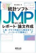 ���v�\�t�gJMP�ł͂��߂郌�|�[�g�E�_���쐬
