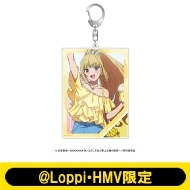 アクリルキーホルダー(軽井沢恵)【@Loppi・HMV限定】