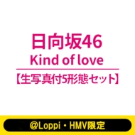 《@Loppi・HMV限定 生写真付5形態セット》Kind of love【TYPE-A〜D+通常盤】