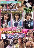 大人のおもちゃ責めにイカなかったら賞金10万円！！卒業旅行中の女子●生が必死にイキ耐える電マイキ我慢チャレンジ！イったら絶倫AV男優と即セックス！！