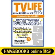 (���c�q�� & �a�J���l �|�X�g�J�[�h1���t��)tv Life(�e���r���C�t)��s���� 2026�N 5�� 15�����yhmv & Books Online����z