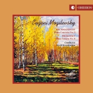 Rachmaninov Piano Concerto No.3, Prokofiev Piano Sonata No.8 : Evgeny Mogilevsky(P)Kirill Kondrashin / Moscow Philharmonic