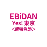 Yes! �����@�������@�����}��