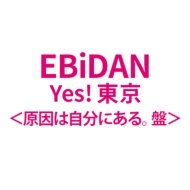 Yes! �����@�������@�����͎����ɂ���B��