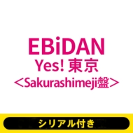 �s�V���A���t���tyes! ���� ������� Sakurashimeji�Ձs�S�z�����t