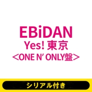 �s�V���A���t���tyes! ���� ������� One N' Only�Ձs�S�z�����t