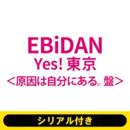 �s�V���A���t���tyes! ���� ������� �����͎����ɂ���B�Ձs�S�z�����t