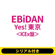 �s�V���A���t���tyes! ���� ������� Icex�Ձs�S�z�����t