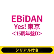 �s�V���A���t���tyes! ���� 15���N��d�s�S�z�����t