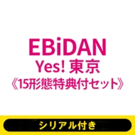 �s�V���A���t���t�s15�`�ԓ��T�t�Z�b�g�tyes! ����(�ʏ��+�������O���[�v�Պe1��+15���N��a�Ee�e1��)�s�S�z�����t