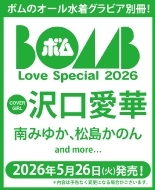 Bomb Love Special 2026