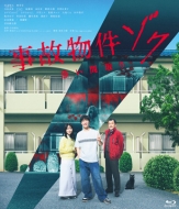 Jiko Bukken Zoku Kowai Madori