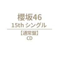 15thシングル 『タイトル未定』 通常盤