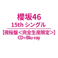 15thシングル 『タイトル未定』 夜桜盤(完全生産限定盤)