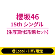 《@Loppi HMV限定 生写真付5形態セット》15thシングル 『タイトル未定』(TYPE-A〜D、通常盤)