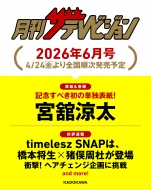 �����U�E�e���r�W���� ��s���� 2026�N 6����