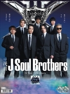 スポニチ 三代目 J SOUL BROTHERS 新聞
