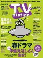 TV station �������Խ���/Tv Station (�ƥ�ӥ��ơ������) ������ 2026ǯ 4�� 25����