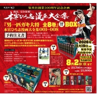 �u�j��C�K�L�叫 �S8���v ���T�t��box�Z�b�g �{�{�Ђ�u�����S�W 001-008 �����ŃR�~�b�N�X
