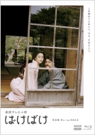 �A���e���r���� �΂��΂� ���S�� Blu-ray BOX2